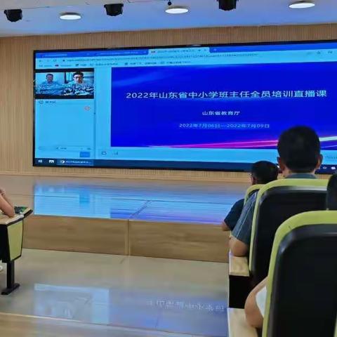 《山东省中小学班主任全员培训——班级建设的途径和方式学习心得体会》