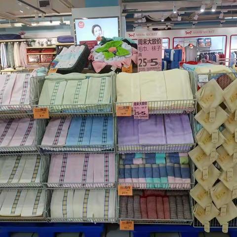孝昌店周末大放价毛巾、袜子陈列图片