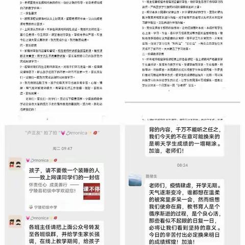 “线上花开 ，别样精彩”——宁陵县初级中学七（14）班