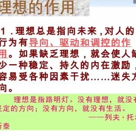 激扬青春，放飞梦想！                        —七14班“畅谈理 想” 主题班会