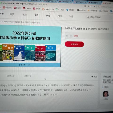 深化课程教学改革，发展学生核心素养