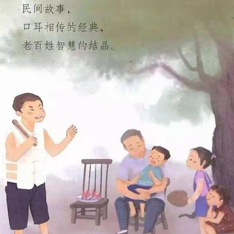 品读民间故事，巧绘连环美画——内黄县第七实验小学五年级语文体验式作业