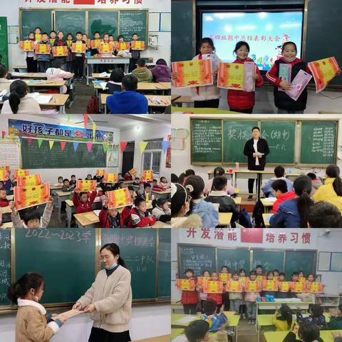 表彰树榜样，扬帆再起航——记内乡县第二小学2022年秋期中总结表彰大会