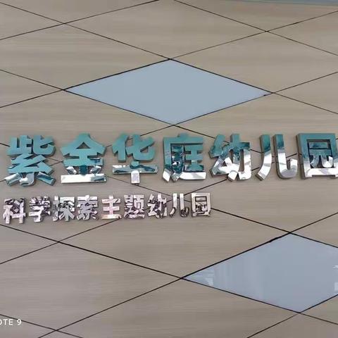 格林紫金华庭旗舰园———幼小衔接班火热招生中