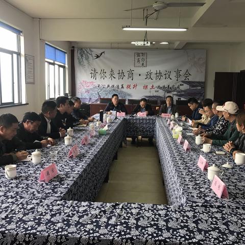 【永昌街道】请你来协商·政协议事会——无公共保洁再提升，裸土改造美家园