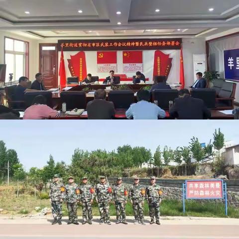 羊里街道基干民兵坚守山林防火一线，以担当致敬青春