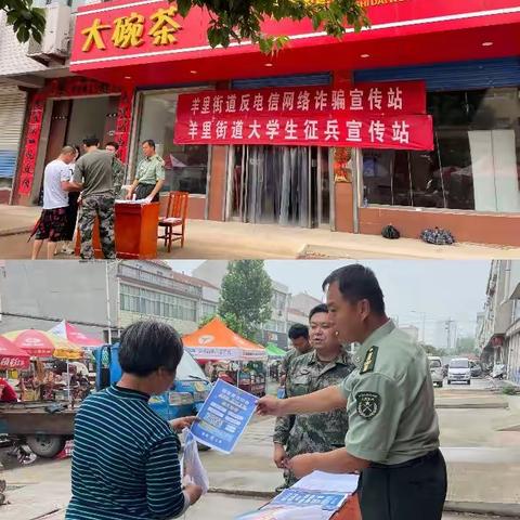 学思悟并行，建管用并重——羊里街道基干民兵、退伍军人服务队积极投身街道中心工作