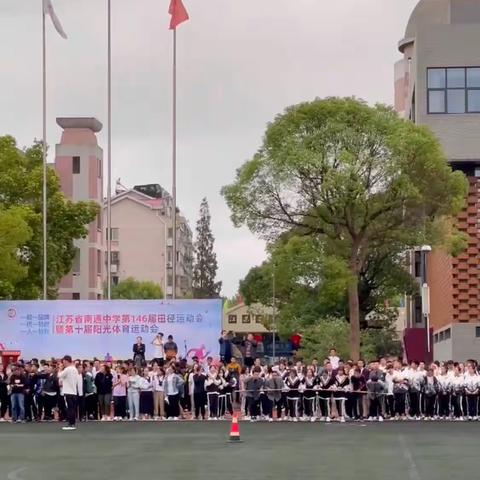 10班蛟龙，气贯长虹—南通中学第146届田径运动会暨第十届阳光体育运动会