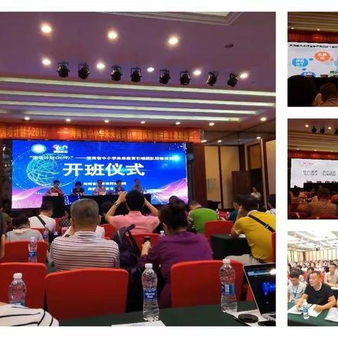 “国培计划（2019）——海南省中小学未来教育引领团队研修项目”【武汉培训】——天涯小学参训组总结报告