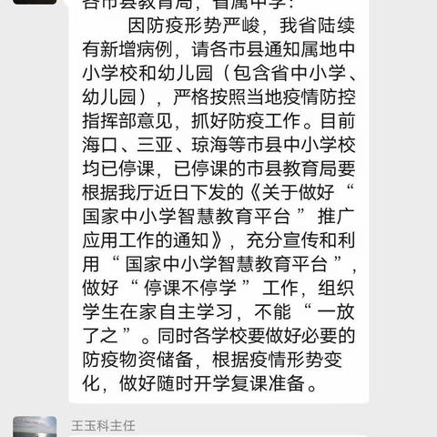 停课不停学（4月6日）|不负时光、不负自己、未来可期！——三亚市天涯区天涯小学停课不停学简报