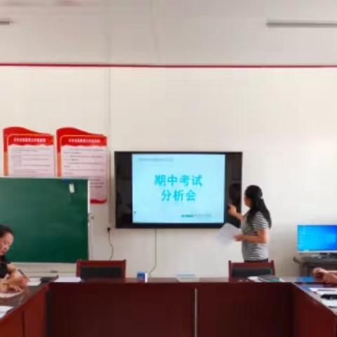 反思促教 互学互鉴 砥砺前行———元村镇王新玲乡村首席教师工作室召开期中考试分析会