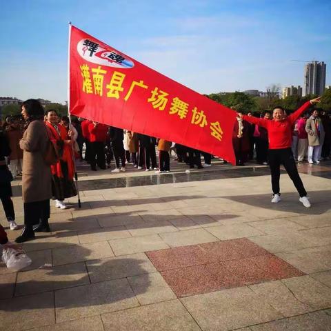 灌南县举办大型的庆五一广场舞交流展演活动