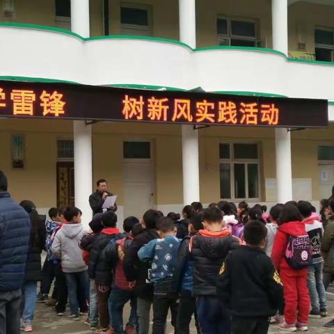 绥阳县温泉小学“学雷锋，树新风”实践活动