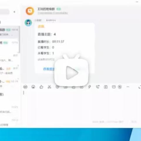 钉钉直播授课图文教程分享（电脑端）