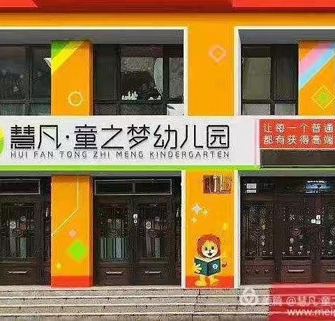 童之梦幼儿园毕业典礼邀请函     2020年8月26日