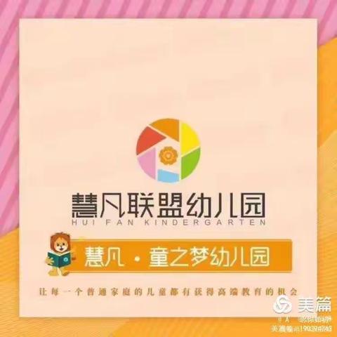 童之梦幼儿园大班一周精彩瞬间！