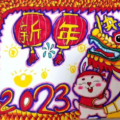 辞旧迎新庆元旦，画笔飞扬绘新年——兴安小学二年级“庆元旦，迎新年”绘画展示活动