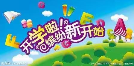 临河九中新学期“心起航，再出发”——开学通知