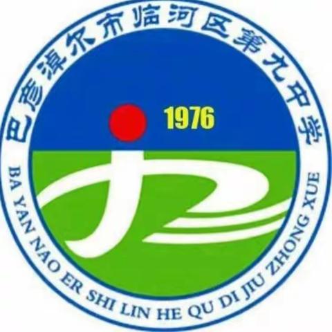 感受运动乐趣   做不一样的你———临河九中教师趣味运动运动会