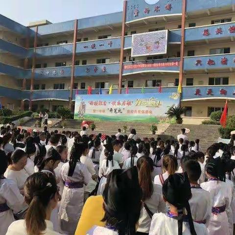 遵义市播州区第五小学一年级（2）班“开笔礼”集锦