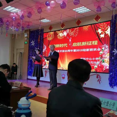 使赵中心学校举行庆祝2019年元旦工会活动