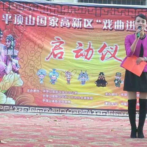 高新区第一中学举行“戏曲进校园”活动一一教科研活动月纪实(四)