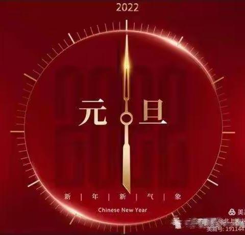 大因学校2022年元旦假期安全告家长书