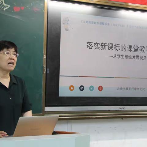 教师培训共成长 蓄势待发新征程--长子县东方红学校教育集团2023年暑期教师集中研训（四）