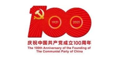 洛龙区教育体育局隆重召开庆祝建党100周年暨“七一”表彰大会