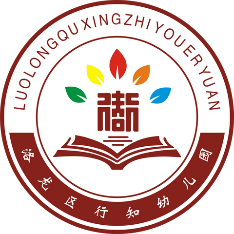 行知幼儿园，欢迎志同道合的你——-洛龙区第七实验幼儿园（行知小学附属幼儿园招聘公告）