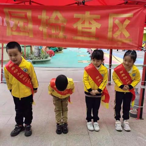 ❤️高英幼儿园大四班家长义警服务、幼儿礼仪小标兵活动❤️
