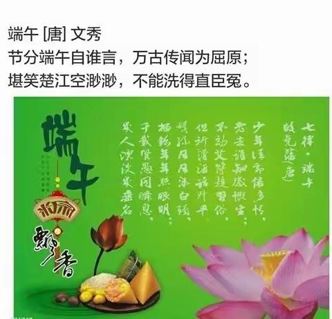 睿智幼儿园芽芽四班——《快乐端午节》教学活动