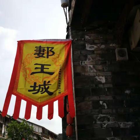 郪王城，云台观，厚重历史行。绵阳博物馆崖墓系列寻访人文旅行。