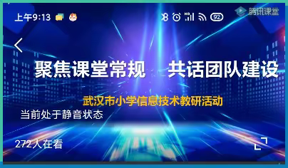 聚焦信息化发展 共谋中心组建设——信息中心教研实录