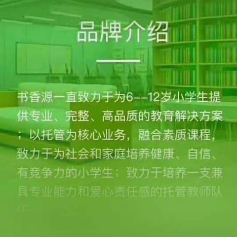 北京书香源托管教育 睿智情商成长园💕入学准备一班💕第三周精彩瞬间🎶🎶