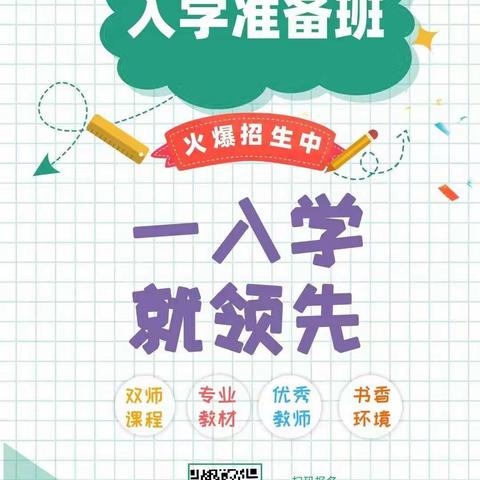 北京书香源托管教育 睿智情商成长园🌈2022届入学准备一班🌺第一周精彩瞬间✨✨✨