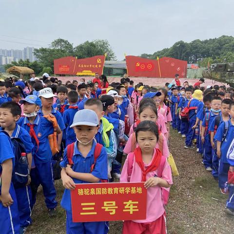 向阳小学二1班开展国防教育研学及劳动实践活动