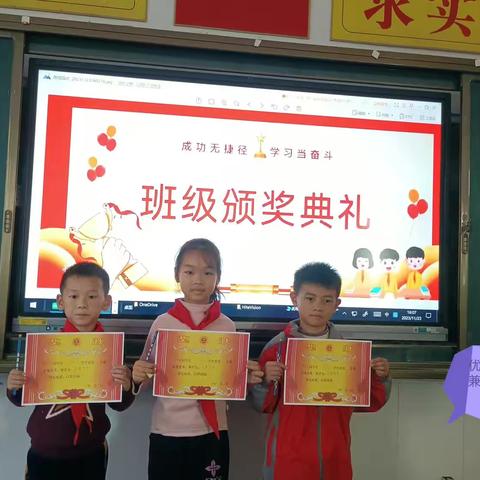 海尔希望小学一7班的颁奖典礼