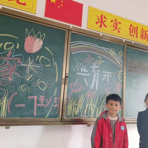 海尔希望小学一7班家长会