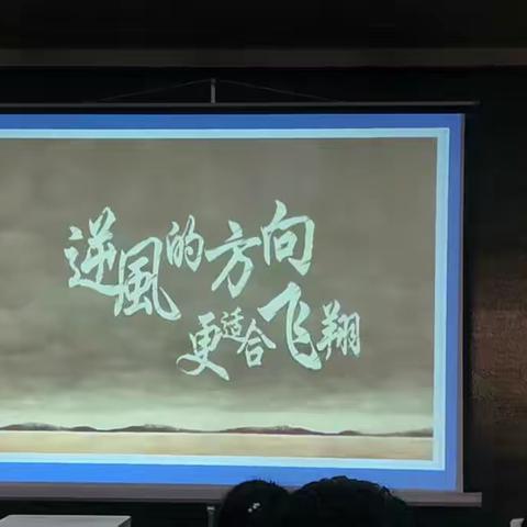 逆风的方向更适合飞翔 ——舒兰市青年班主任长春培训之旅