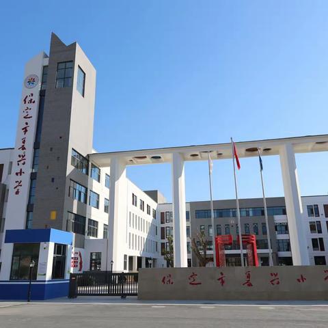 保定市复兴小学数学“智慧研修智慧课堂”教研活动———“如何培养学生的数学建模能力”