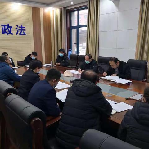 区政法委组织召开电信网络诈骗防范工作调度会