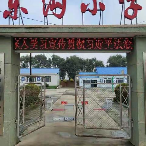 榆树市东沟小学校观“天宫课堂”第二课——“播种星空”纪实