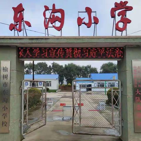 “欢乐课堂，桌舞飞扬”榆树市东沟小学课桌舞活动纪实