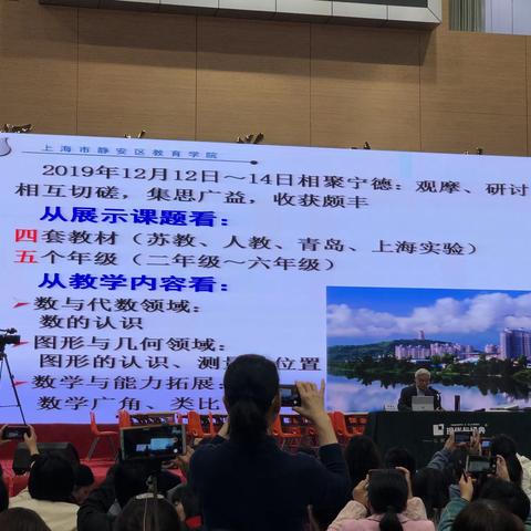 曹培英教授关于华东六省一市第二十一届小学数学课堂教学观摩研讨会总评讲座课件分享