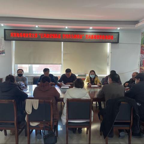 其其格乐嘎查党支部开展“正风肃纪强队伍 担当作为树形象”党风廉政宣传教育主题党日活动