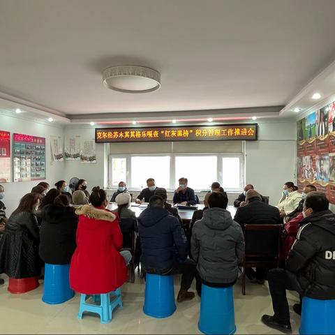 克尔伦苏木其其格乐嘎查开展“红灰黑榜”积分管理工作推进会