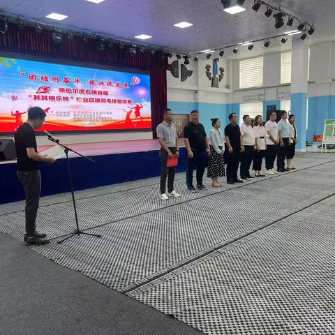 “团结同奋斗 振兴促发展”新巴尔虎右旗首届“其其格乐杯”牧业四旗羽毛球邀请赛