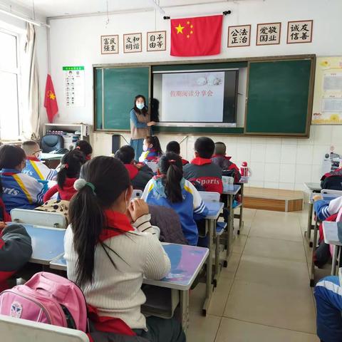 读书伴我成长——二年一班寒假阅读交流会