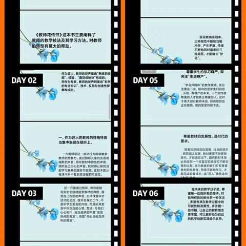 开卷有益，为生命加锌补钙——繁荣小学“学习共同体”领航教师第四小组读书研讨交流会
